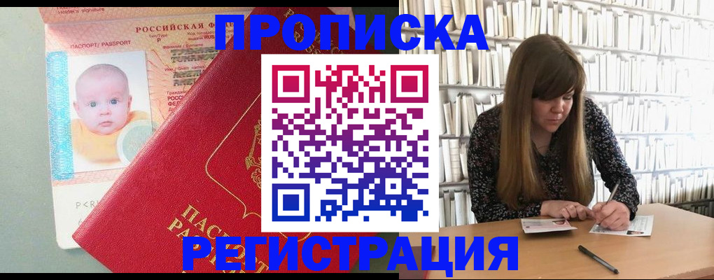 временная регистрация в Нелидово