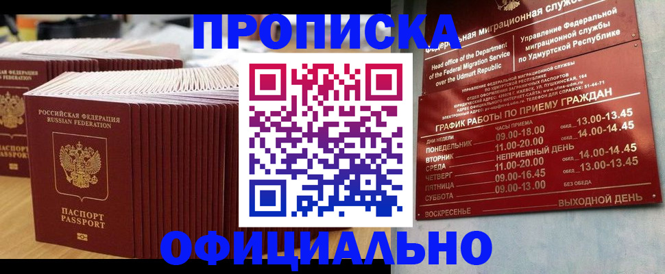 временная регистрация для всех в Нелидово