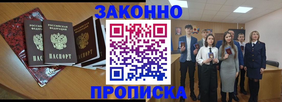 временная регистрация для школы в Нелидово