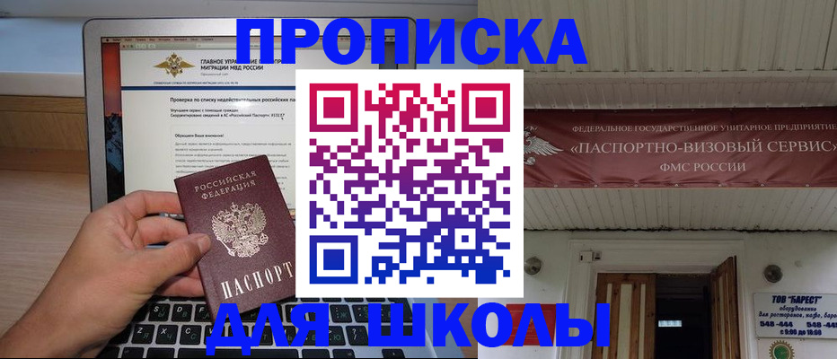 временная регистрация поиск в Нелидово