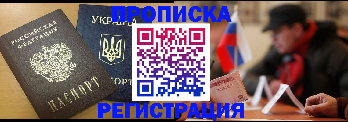 временная регистрация надежно в Нелидово